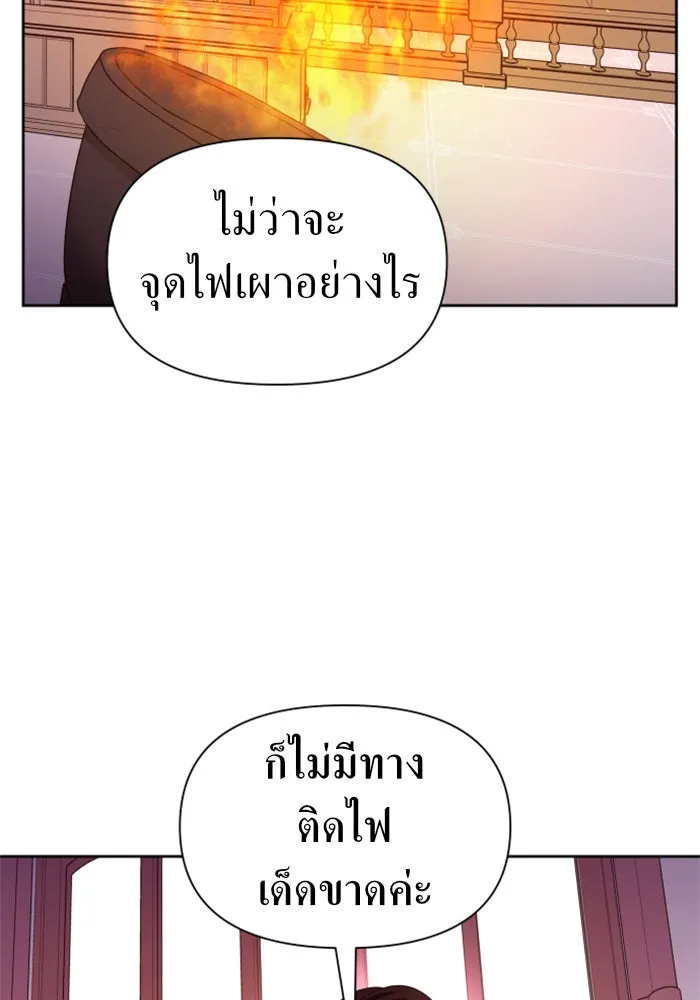 ชิงชีวิตพลิกลิขิตชะตา ตอนที่ 82. การตัดหัว รูปที่ 53
