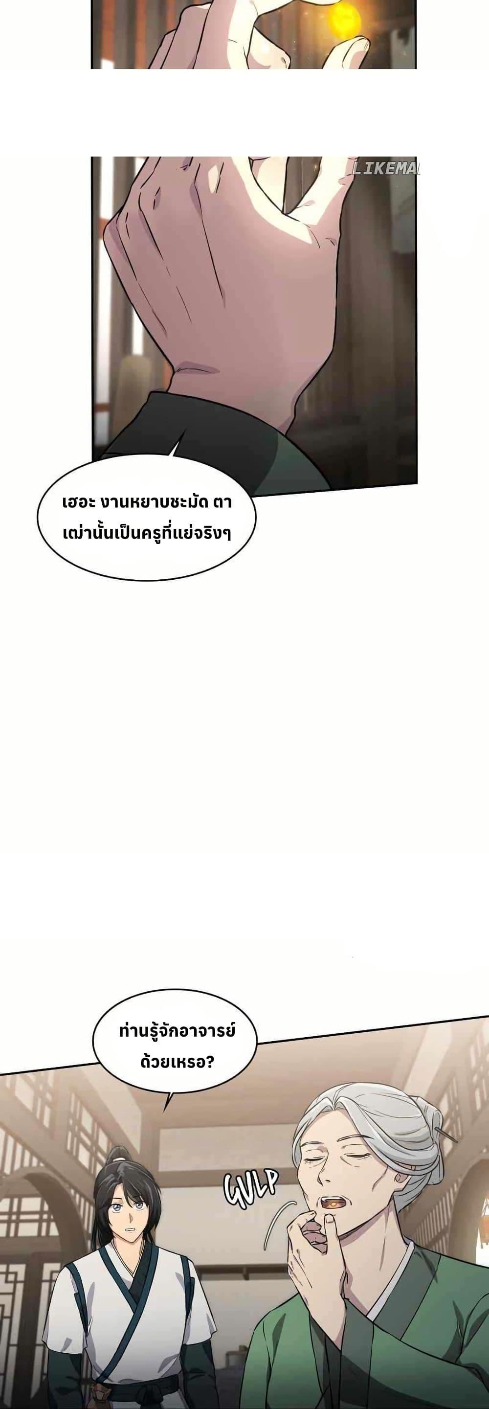 Manga-lc-com อ่านมังงะ อ่านการ์ตูน ออนไลน์ ฟรี The Laws of Cultivation ตอนที่ 1 2 3 4 5 6 7 8 9 10 11 12 13 14 ฟรี ไม่มีโฆษณา Manga-lc - อ่าน มังงะ อ่าน การ์ตูน ออนไลน์ อ่านมังงะ ฟรี