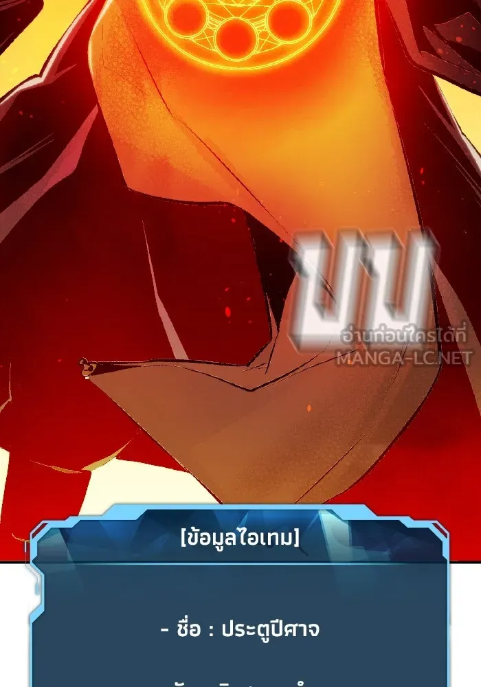 The Lone Necromancer ตอนที่ 106 (จบ ss1) รูปที่ 129