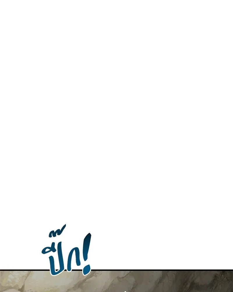 ปลูกผักพิชิตหอคอย ตอนที่ 6 รูปที่ 134