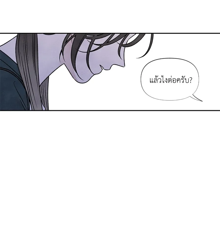 เหตุผลของคนไม่อยากอยู่ ตอนที่ 82 รูปที่ 22