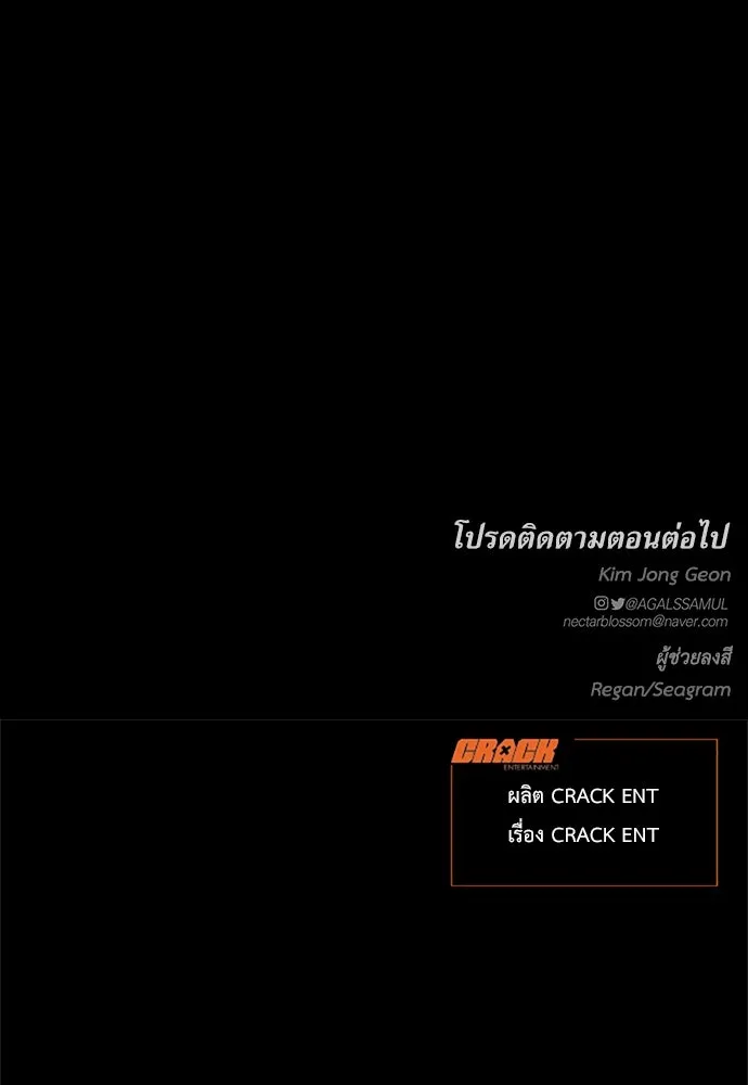 ปรารถนารักอันงดงาม ตอนที่ 104 รูปที่ 100