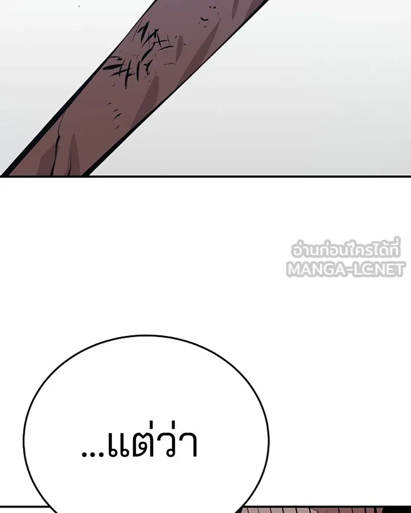 Player ตอนที่ 83 รูปที่ 117