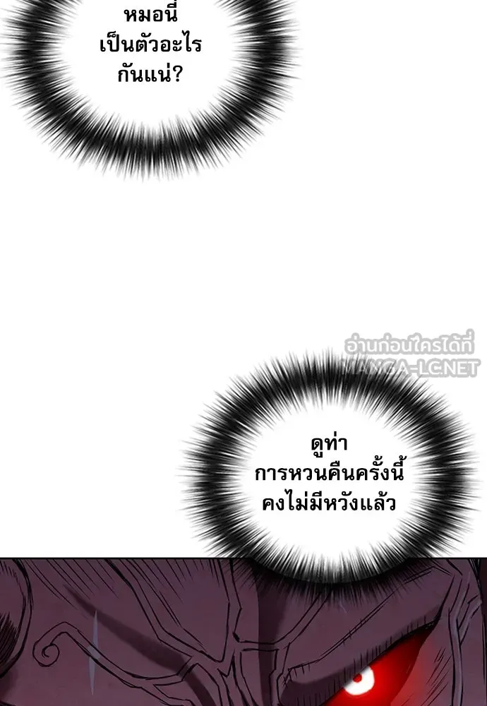 ดรูอิดแห่งสถานีโซล ตอนที่ 73 รูปที่ 93