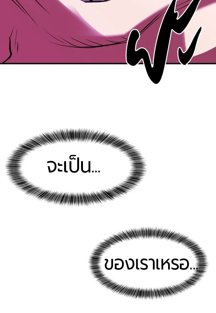 ยอดสถาปนิกผู้พิทักษ์อาณาจักร ตอนที่ 85 รูปที่ 106