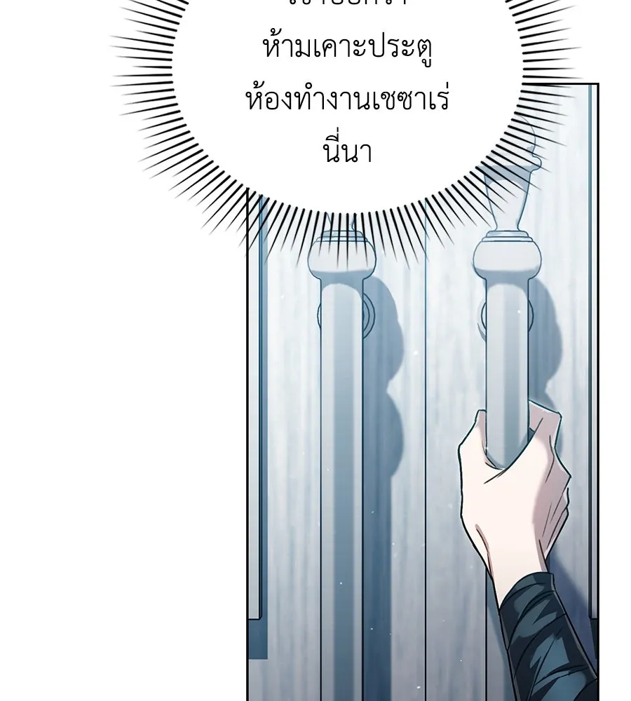 เล่ห์รักชนชั้นสูง ตอนที่ 14 รูปที่ 13