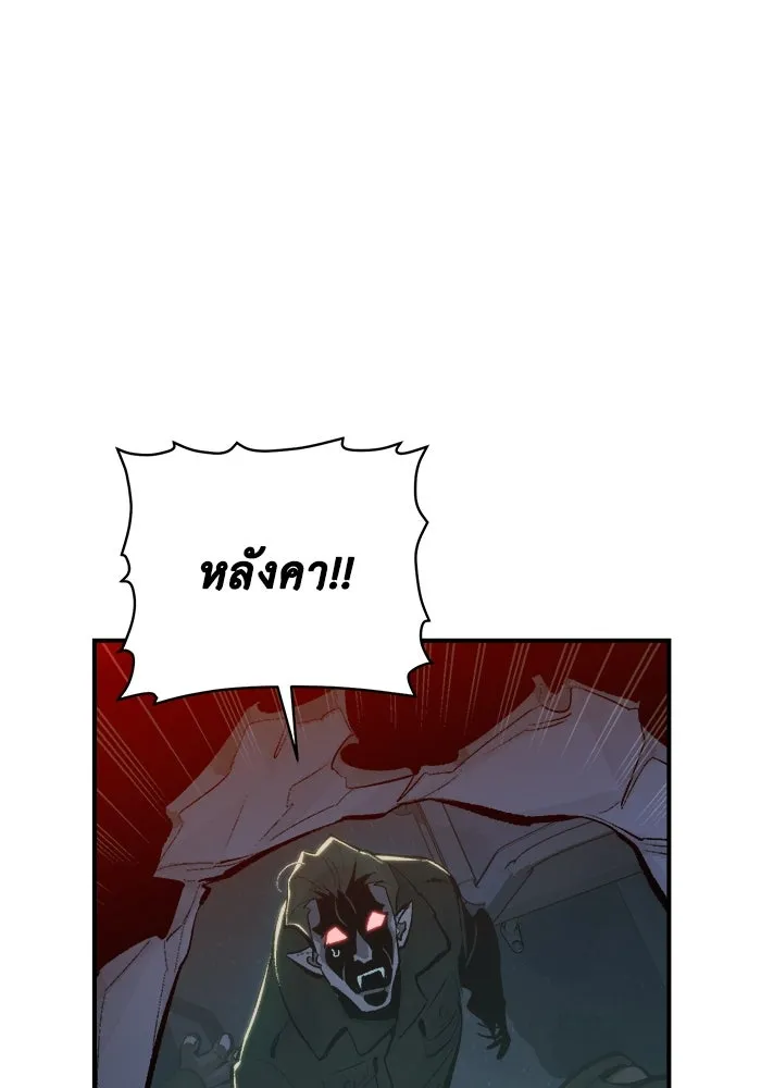 The Lone Necromancer ตอนที่ 32 รูปที่ 95