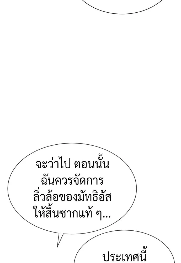 นักฆ่าย้อนวัย ตอนที่ 96 รูปที่ 101