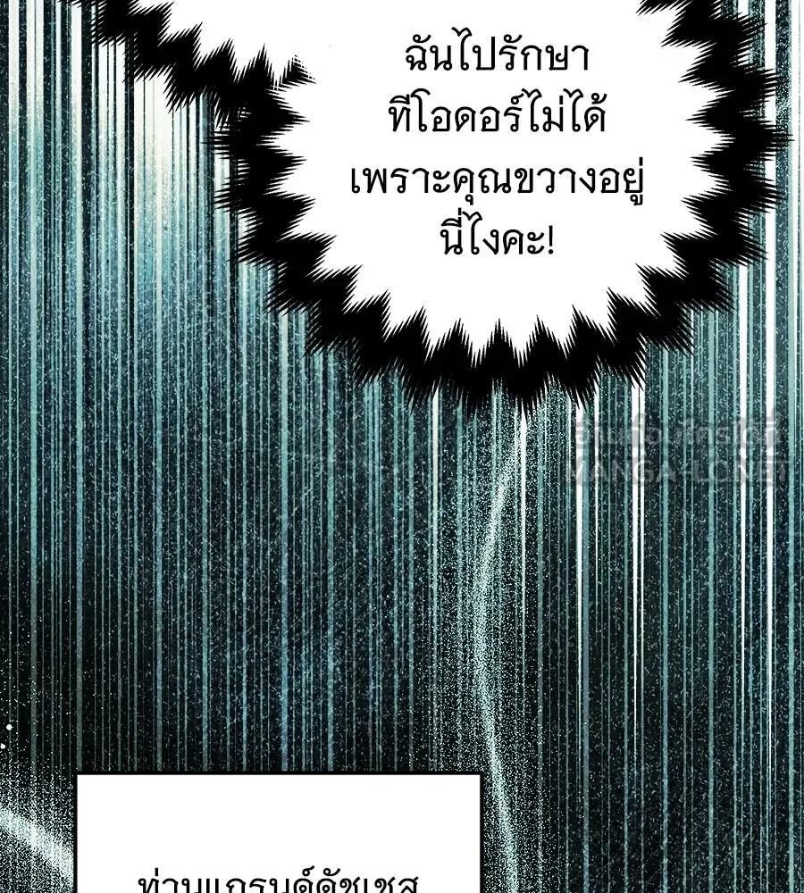 เปลี่ยนบทร้ายให้เป็นบทรัก ตอนที่ 63 รูปที่ 120