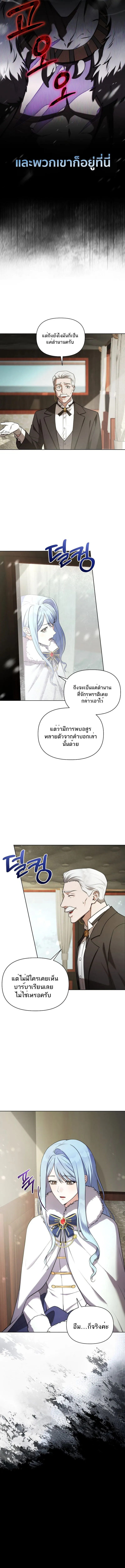 Barbarian_s Adventure in a Fantasy World ราชาคนเถ_อนตะล_ยต_างโลก ตอนที่ ตอนที่ 1 รูปที่ 14