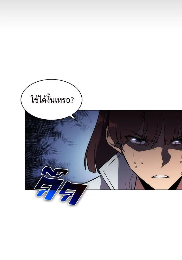 ผู้เล่นหน้าใหม่เลเวลแมกซ์ ตอนที่ 6 พิพิธภัณฑ์กลางแห่งชาติ (2) รูปที่ 32