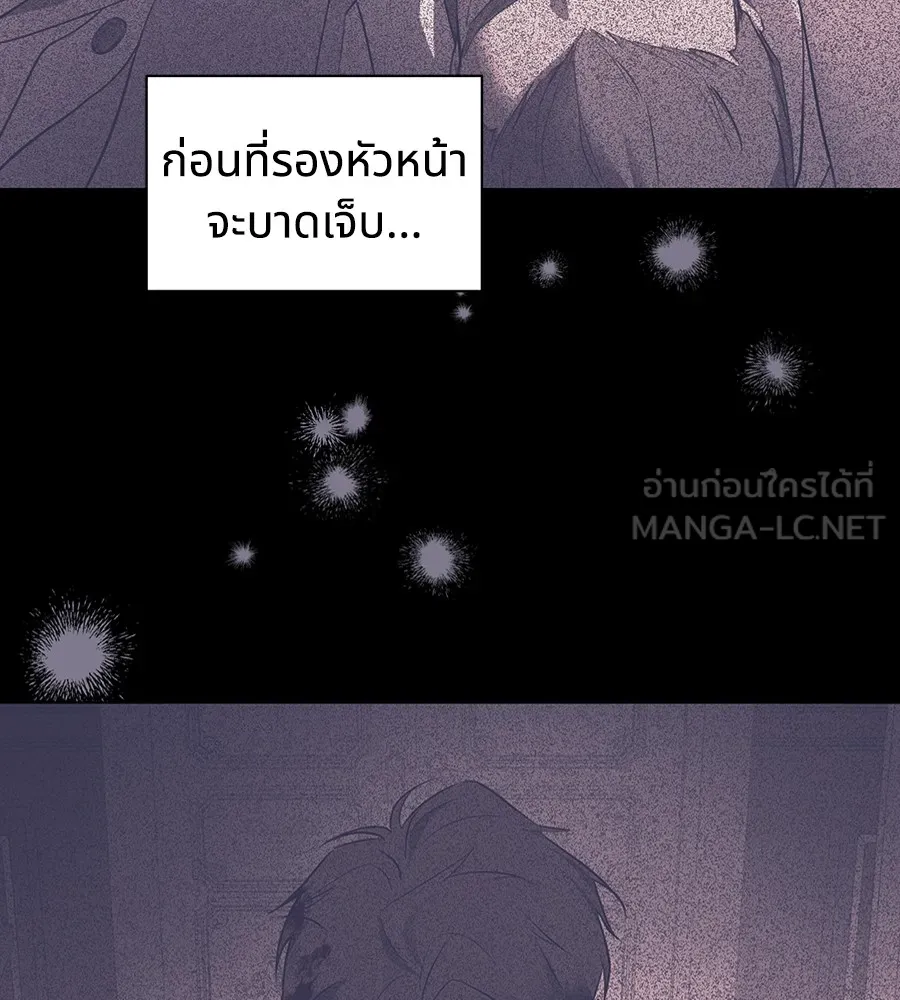 ทางหลุดพ้นของนักบุญลวง ตอนที่ 11 รูปที่ 93