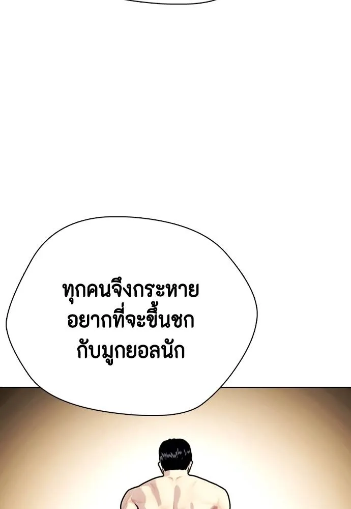 หมาหัวเน่า ตอนที่ 99 รูปที่ 125