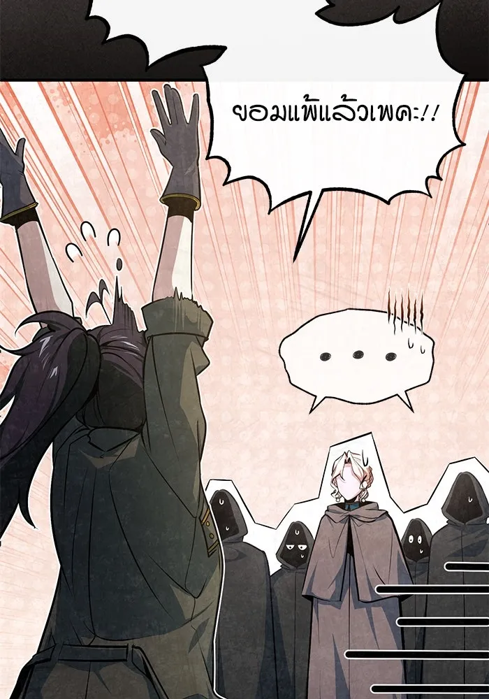 ศาสตราจารย์จำเป็นแห่งอะคาเดมี ตอนที่ 102 รูปที่ 52