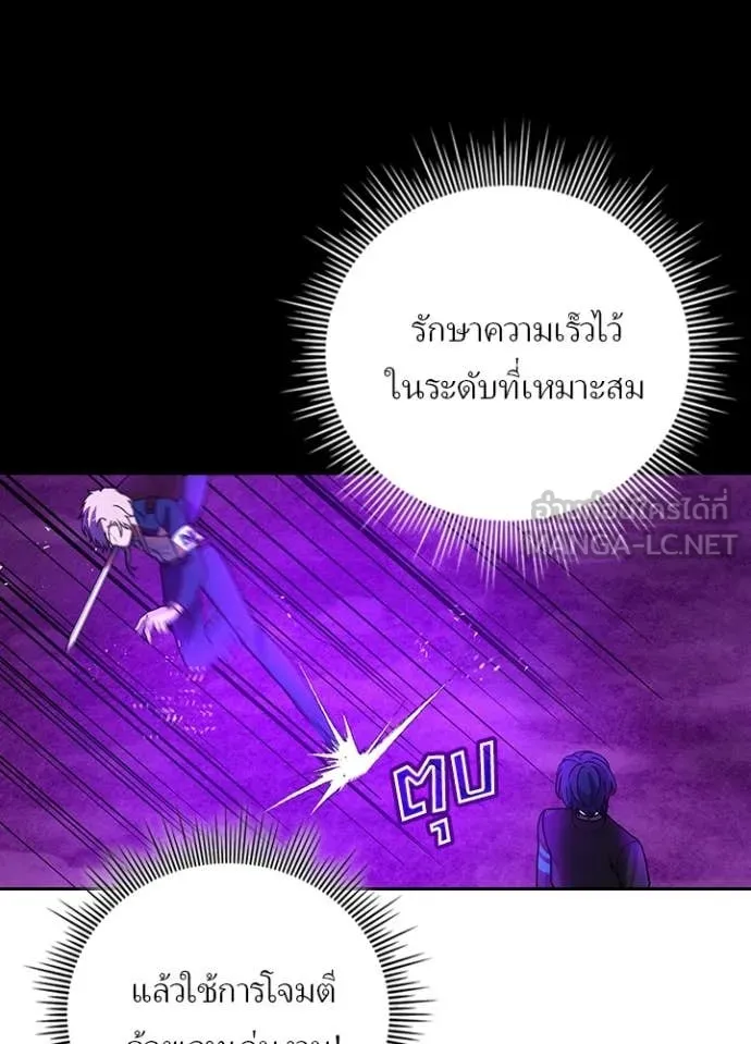 เป้าหมายครั้งที่ 2 ตอนที่ 61 รูปที่ 12