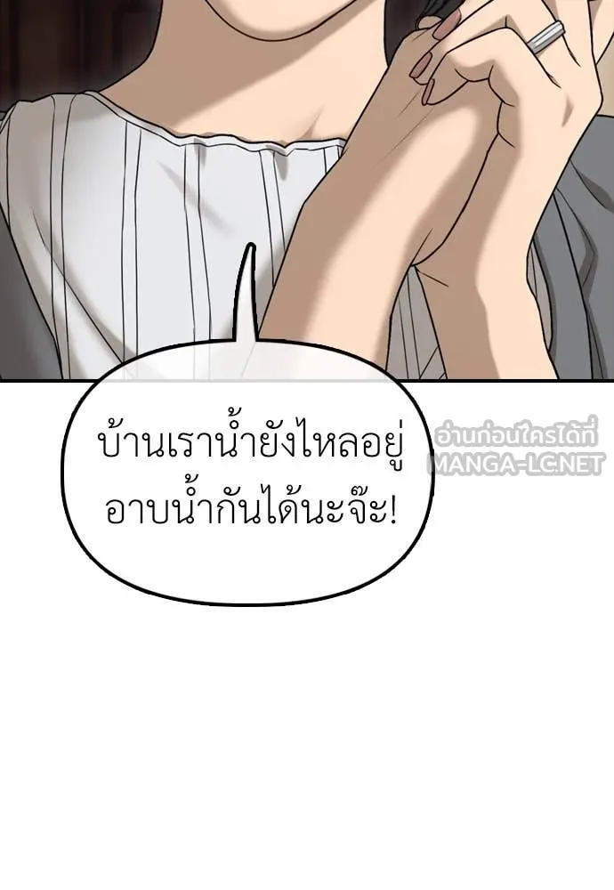 ผู้กล้าฝ่า ตอนที่ 15 รูปที่ 35