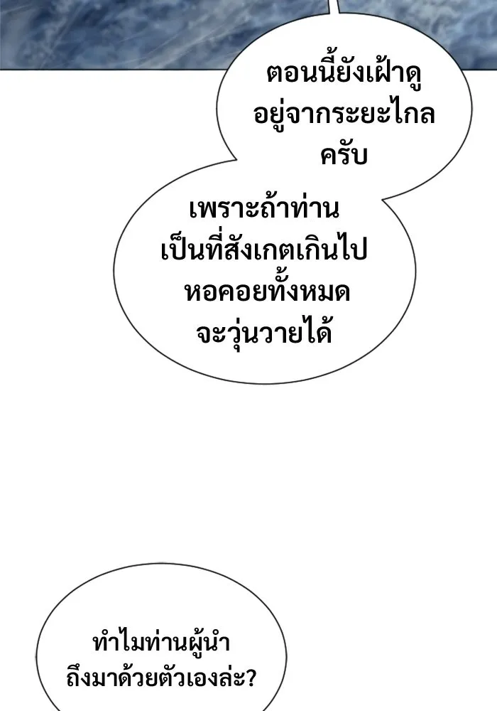อูเร็ค มาซิโน่ ตอนที่ 39 สายฟ้าฟาด 3 รูปที่ 136