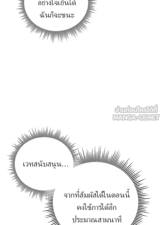 เป้าหมายครั้งที่ 2 ตอนที่ 60 รูปที่ 103