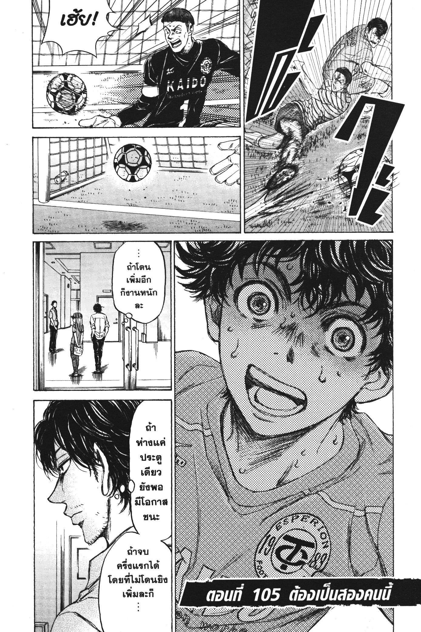 Manga-lc-com อ่านมังงะ อ่านการ์ตูน ออนไลน์ ฟรี Ao Ashi แข้งเด็กหัวใจนักสู้ ตอนที่ 1 2 3 4 5 6 7 8 9 10 11 12 13 14 ฟรี ไม่มีโฆษณา Manga-lc - อ่าน มังงะ อ่าน การ์ตูน ออนไลน์ อ่านมังงะ ฟรี