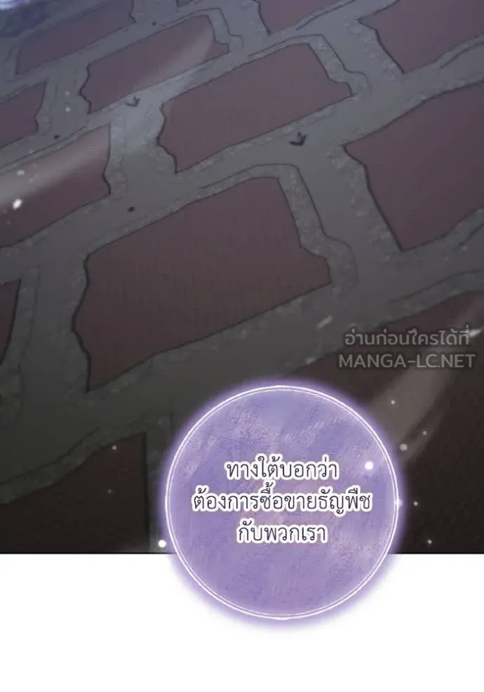 ราชินีจอมมาร ตอนที่ 54 รูปที่ 2