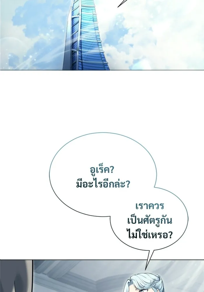 อูเร็ค มาซิโน่ ตอนที่ 63 หญิงผู้เฝ้าบ่อน้ำกับเดลลาโมด ( รูปที่ 77