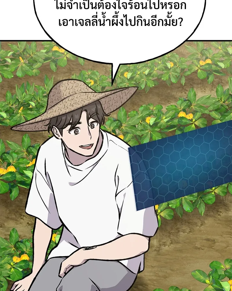 ปลูกผักพิชิตหอคอย ตอนที่ 97 รูปที่ 175