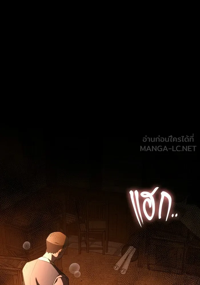 แด่ดยุกผู้สมบูรณ์แบบ ตอนที่ 1 รูปที่ 57