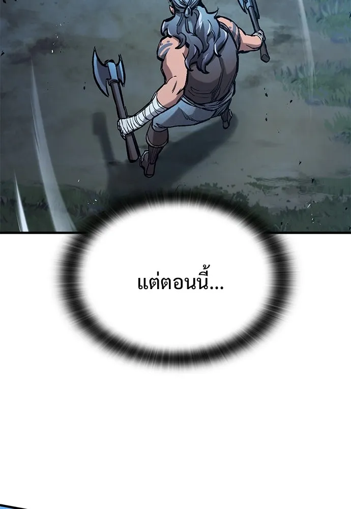 อัศวินวันเดียว ตอนที่ 103 รูปที่ 50