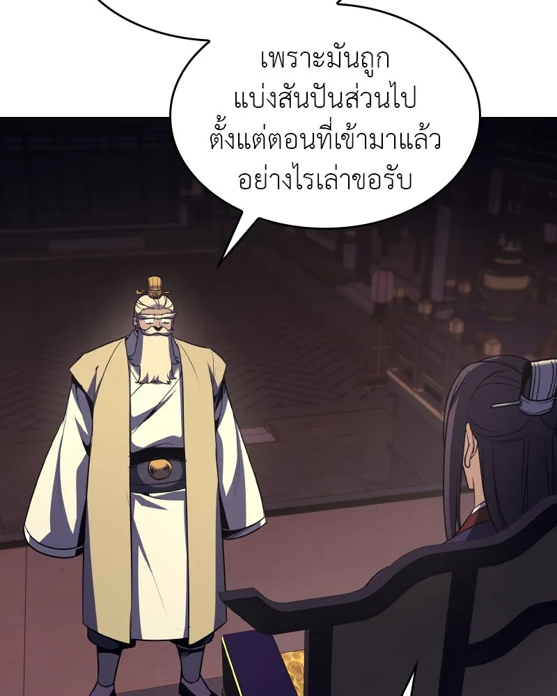 เกิดอีกทีเป็นว่าที่ประมุขลัทธิมาร ตอนที่ 70 รูปที่ 49