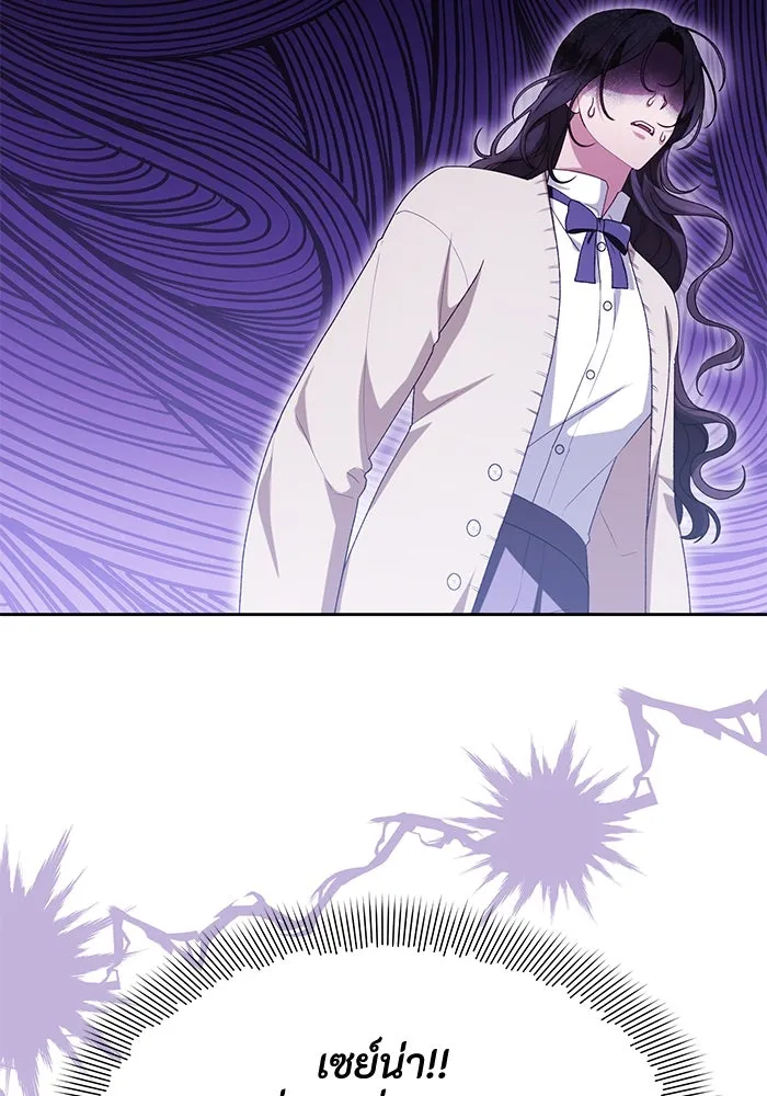 อยู่ดี ๆ ก็มีนางเอกนิยายเป็นเพื่อนบ้าน ตอนที่ 44 รูปที่ 28