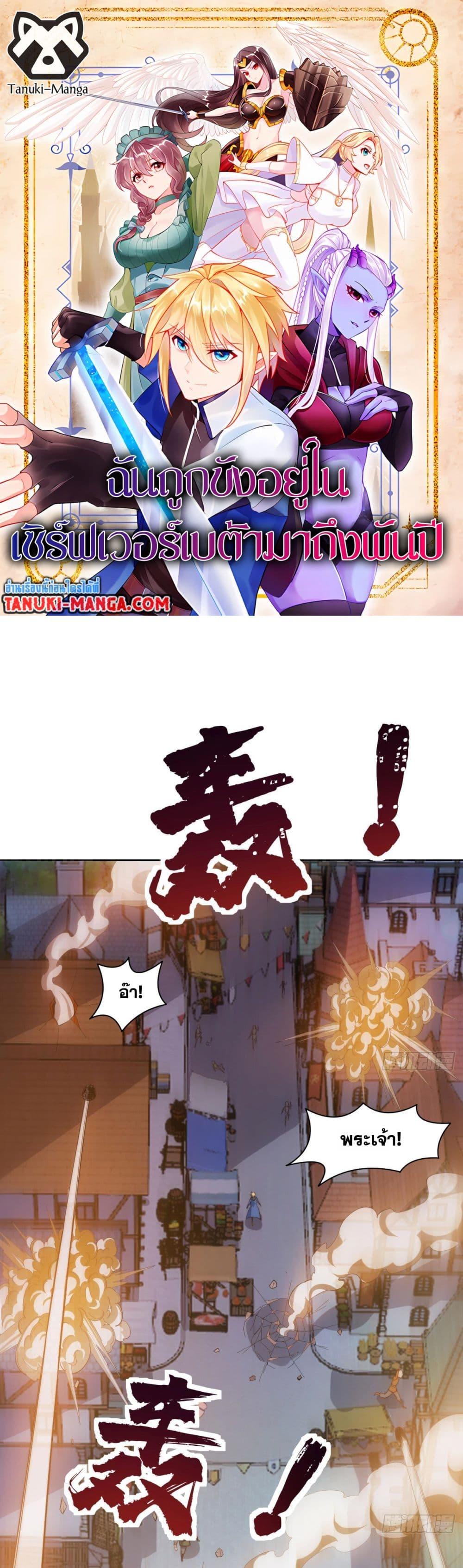 Manga-lc-com อ่านมังงะ อ่านการ์ตูน ออนไลน์ ฟรี The Beta Server For A Thousand Years ตอนที่ 1 2 3 4 5 6 7 8 9 10 11 12 13 14 ฟรี ไม่มีโฆษณา Manga-lc - อ่าน มังงะ อ่าน การ์ตูน ออนไลน์ อ่านมังงะ ฟรี