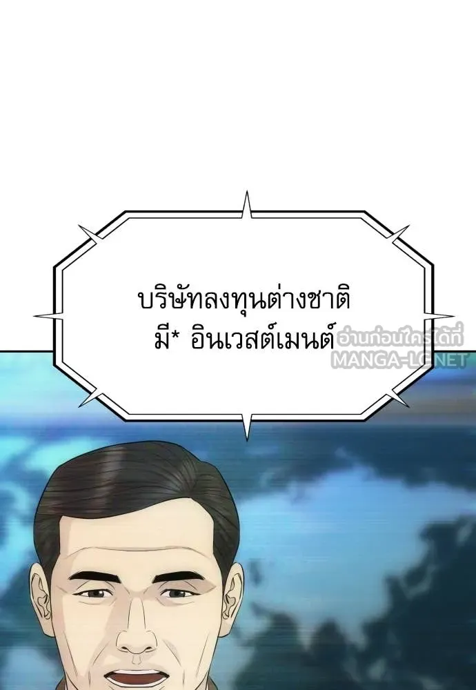 หลานอัจฉริยะ ตอนที่ 87 รูปที่ 93