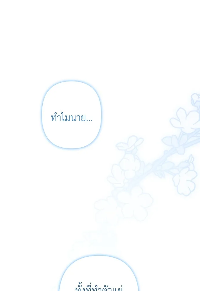 เลดี้มินต์ ตอนที่ 95 รูปที่ 74