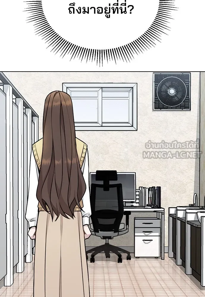รักผิดแผน ตอนที่ 1 รูปที่ 126