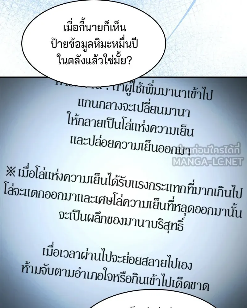 เจ้าชายแผนโบราณ ตอนที่ 22 รูปที่ 24