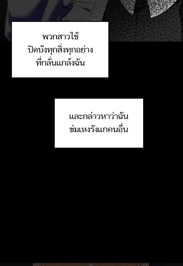 บุตรสาวของดยุกปีศาจ ตอนที่ 36 รูปที่ 73