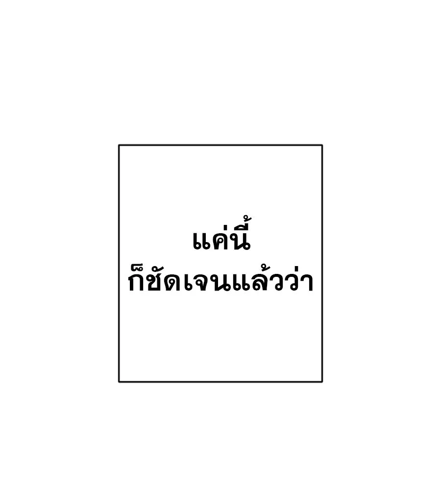 คอลเซ็นเตอร์เปลี่ยนชีวิต ตอนที่ 76 สูตรโกง รูปที่ 193