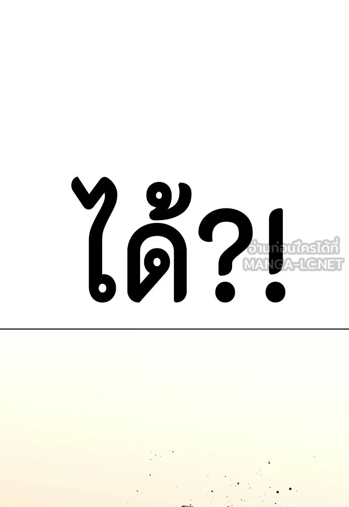 หมาหัวเน่าเก๋าเกินไป ตอนที่ 174 รูปที่ 123