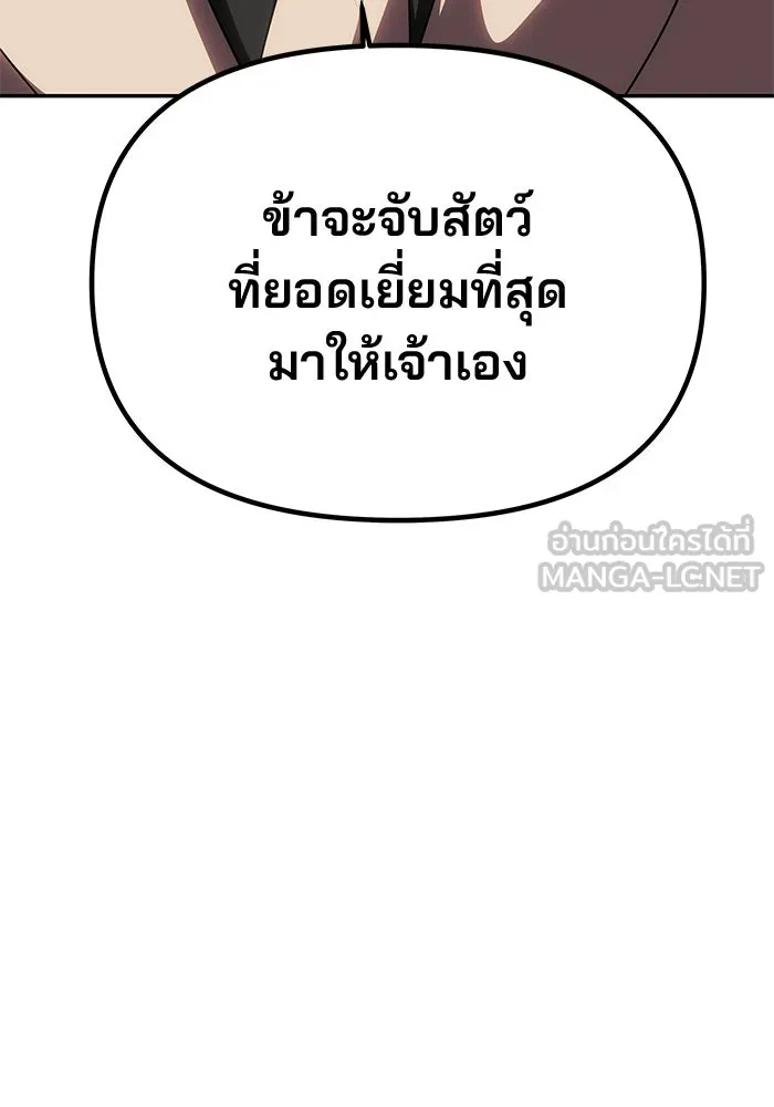 เกมรักจับสามี ตอนที่ 68 รูปที่ 66