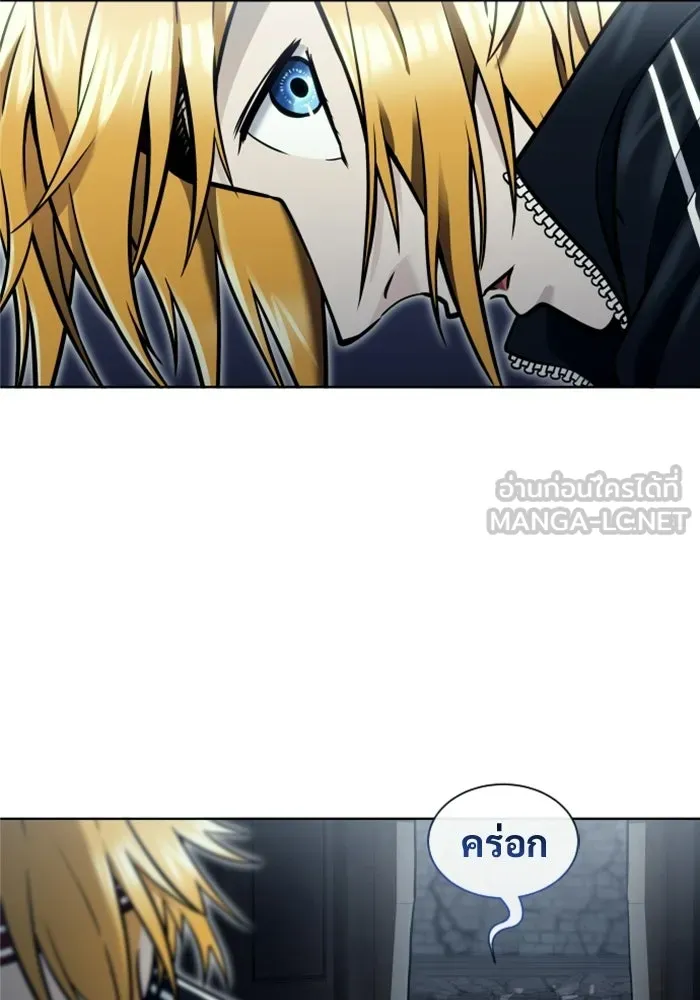 อูเร็ค มาซิโน่ ตอนที่ 43 สายฟ้าฟาด 7 รูปที่ 183