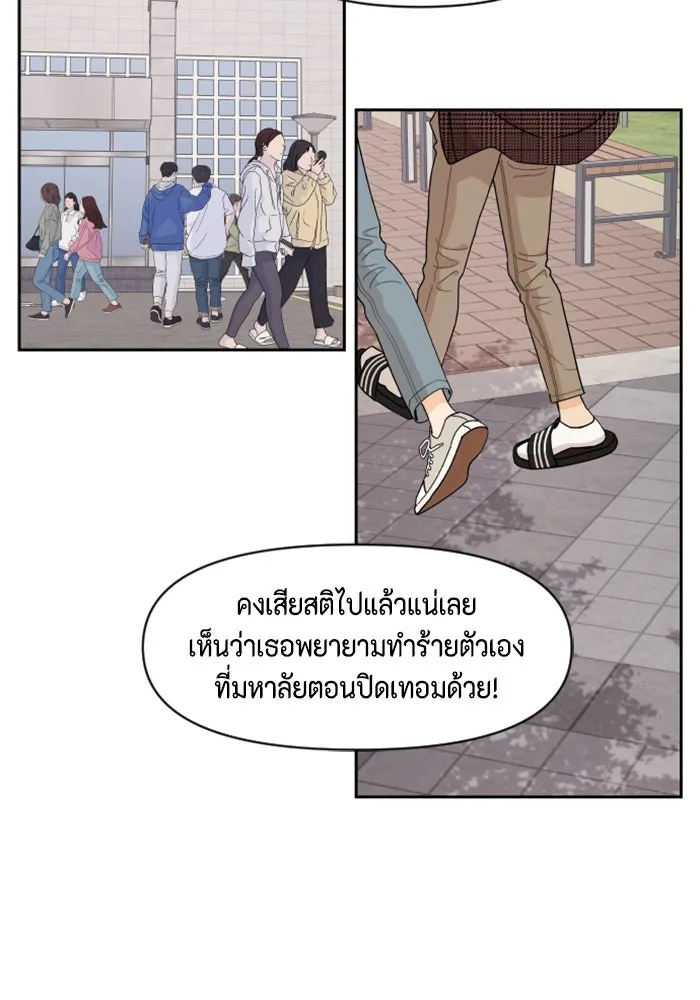 จริง ๆ แล้ว โอบารัมน่ะ… ตอนที่ 56 รูปที่ 11
