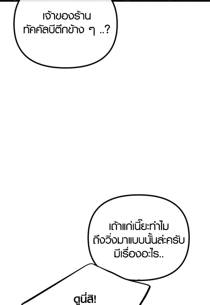 รักกันคนละครึ่งทาง ตอนที่ 17 รูปที่ 146