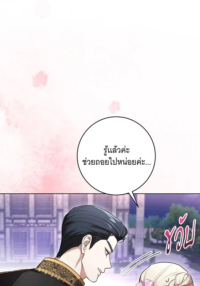 ทุกอย่างที่เสียไป ฉันขอทวงคืน ตอนที่ 62 รูปที่ 68