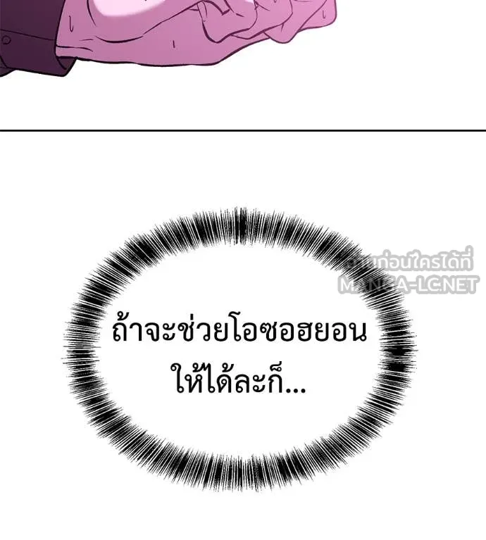 เรียกฉันว่าพระเจ้า ตอนที่ 63 รูปที่ 15