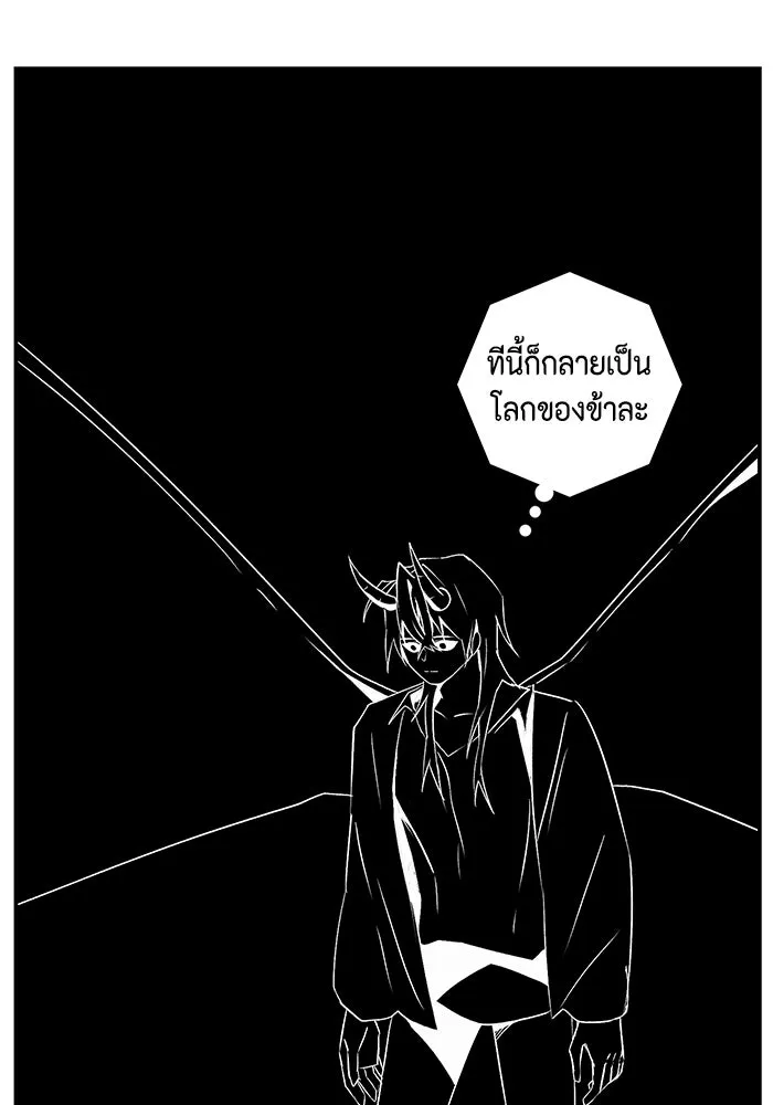 หนึ่งก้าวสู่เจ้ามาร ตอนที่ 75 เป้าหมาย (11) รูปที่ 23