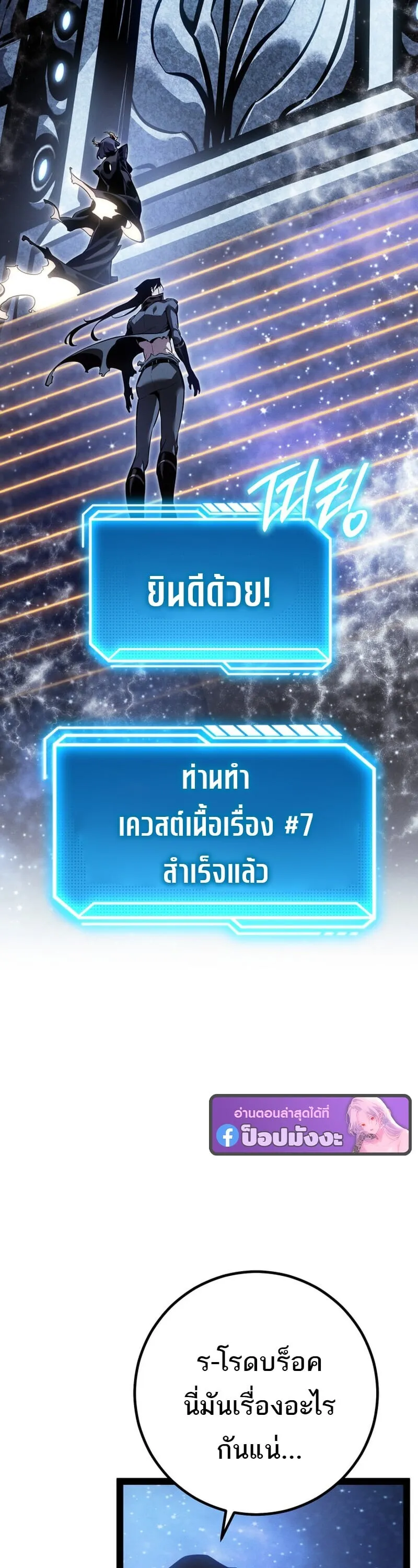 Regressing as the Reincarnated Bastard of the Sword Clan ตอนที่ ตอนที่ 83 รูปที่ 60