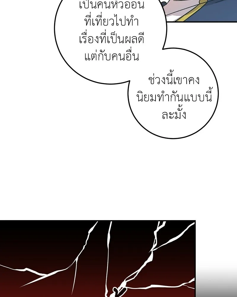 ภารกิจไล่ตามลุค บีเชล ตอนที่ 7 รูปที่ 73