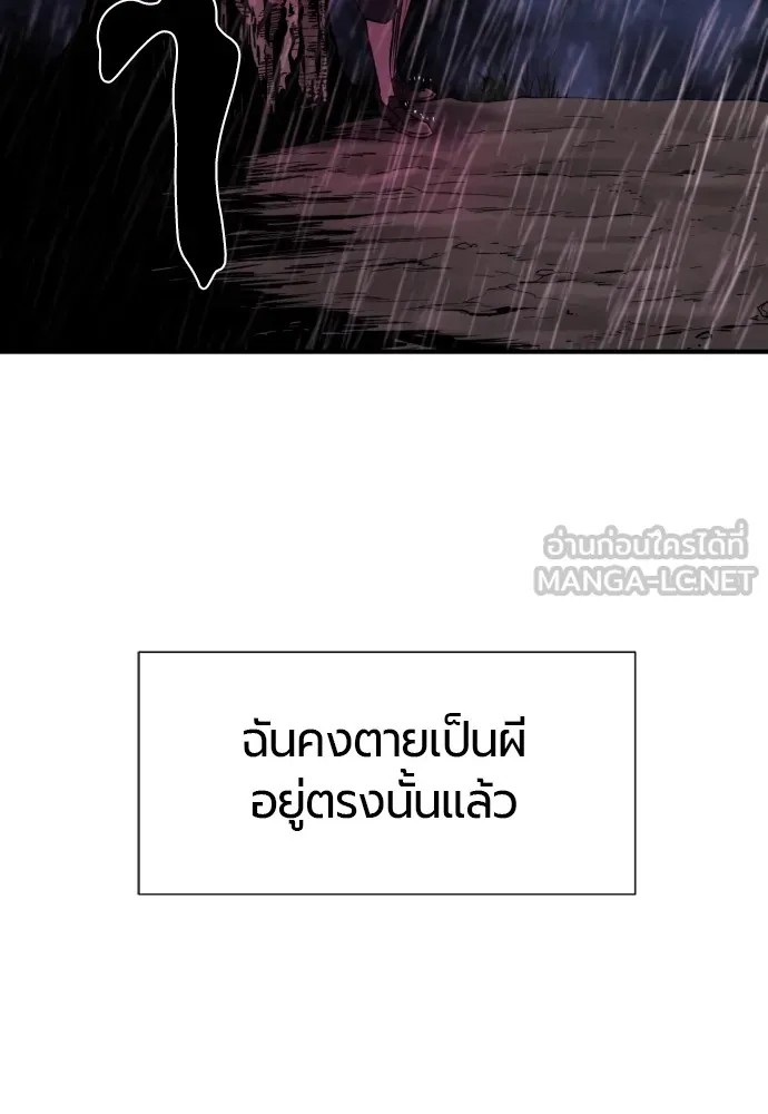 ยอดสถาปนิกผู้พิทักษ์อาณาจักร ตอนที่ 134 รูปที่ 36