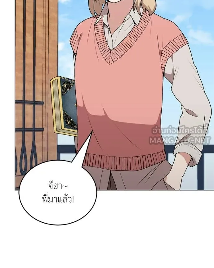 คนสวนโลกฮันเตอร์ ตอนที่ 89 รูปที่ 93