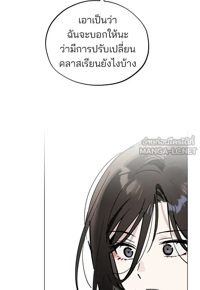 สวยเองนักเลงพอ ตอนที่ 46 รูปที่ 75